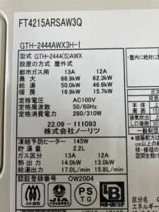 GTH-2444AWX3H-1 BL 、ノーリツ、24号、フルオート、屋外壁掛型、排気カバー付き、配管カバー付き、暖房機能付きふろ給湯器